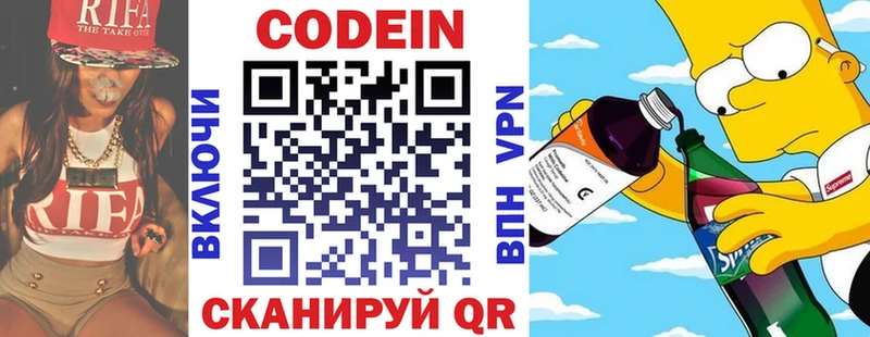 Кодеиновый сироп Lean напиток Lean (лин)  купить наркоту  hydra как зайти  Няндома 