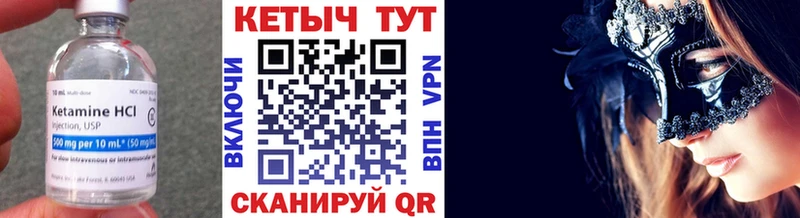 КЕТАМИН ketamine  Няндома 