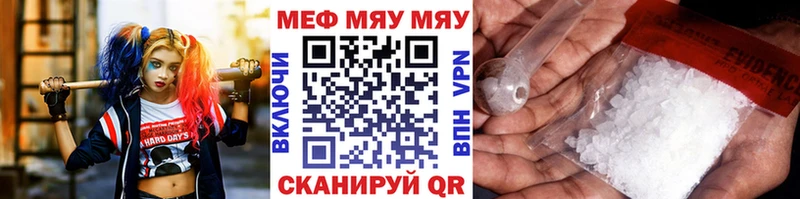 МЕФ мяу мяу наркошоп Няндома
